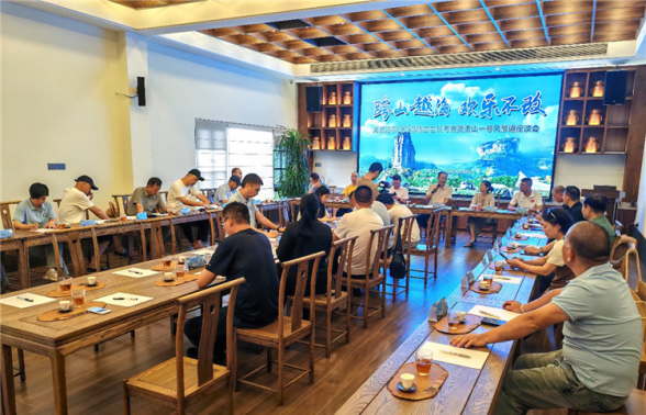 三明市旅协应邀参加“闽浙赣皖自驾游协会会长考察 武夷山一号风景道座谈会”