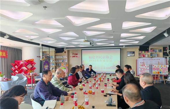 三明市旅协赴省民宿年会，共绘民宿发展新蓝图